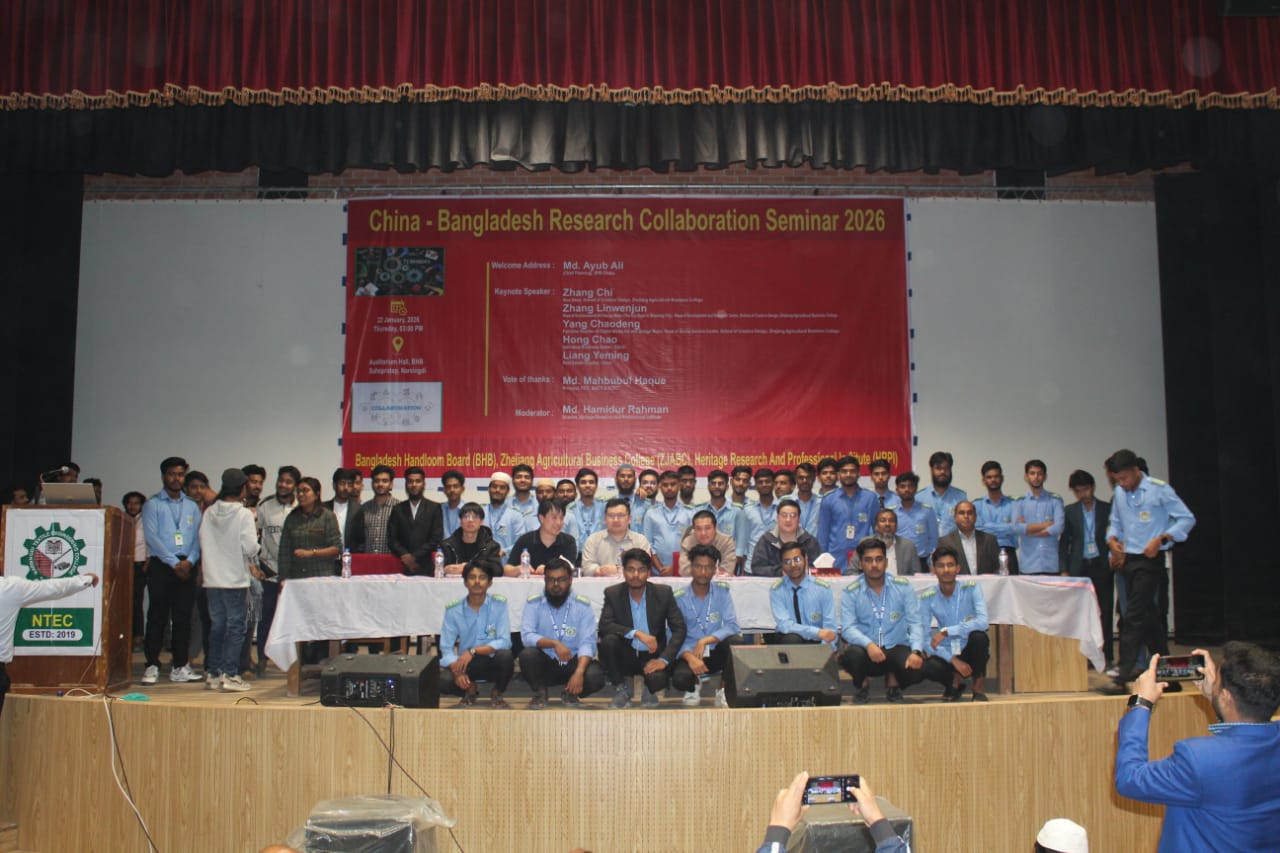চায়না বাংলাদেশ রিসার্চ কলাবরেশন সেমিনার-২০২৬