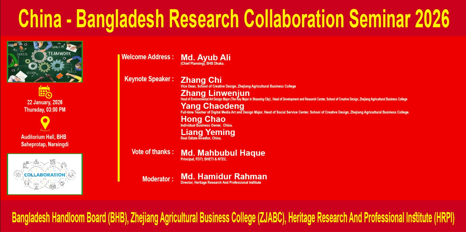 চায়না বাংলাদেশ রিসার্চ কলাবরেশন সেমিনার-২০২৬