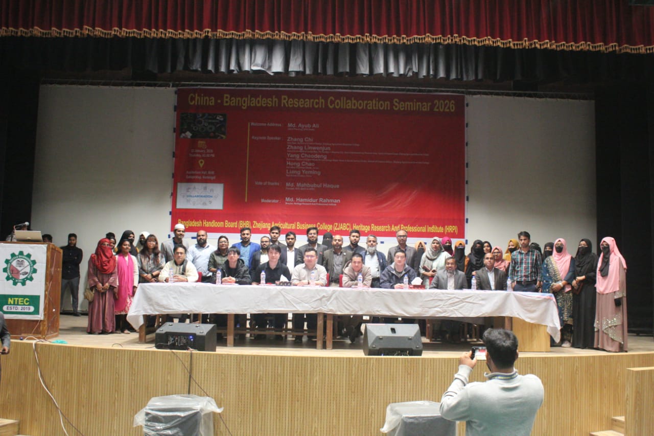 চায়না বাংলাদেশ রিসার্চ কলাবরেশন সেমিনার-২০২৬
