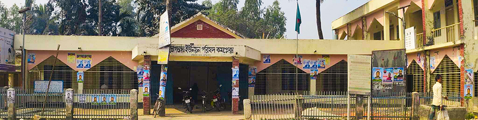 ভোগডাঙ্গা ইউনিয়ন পরিষদ কার্যালয়