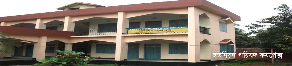 ভোগনগর ইউনিয়ন পরিষদ ভবন