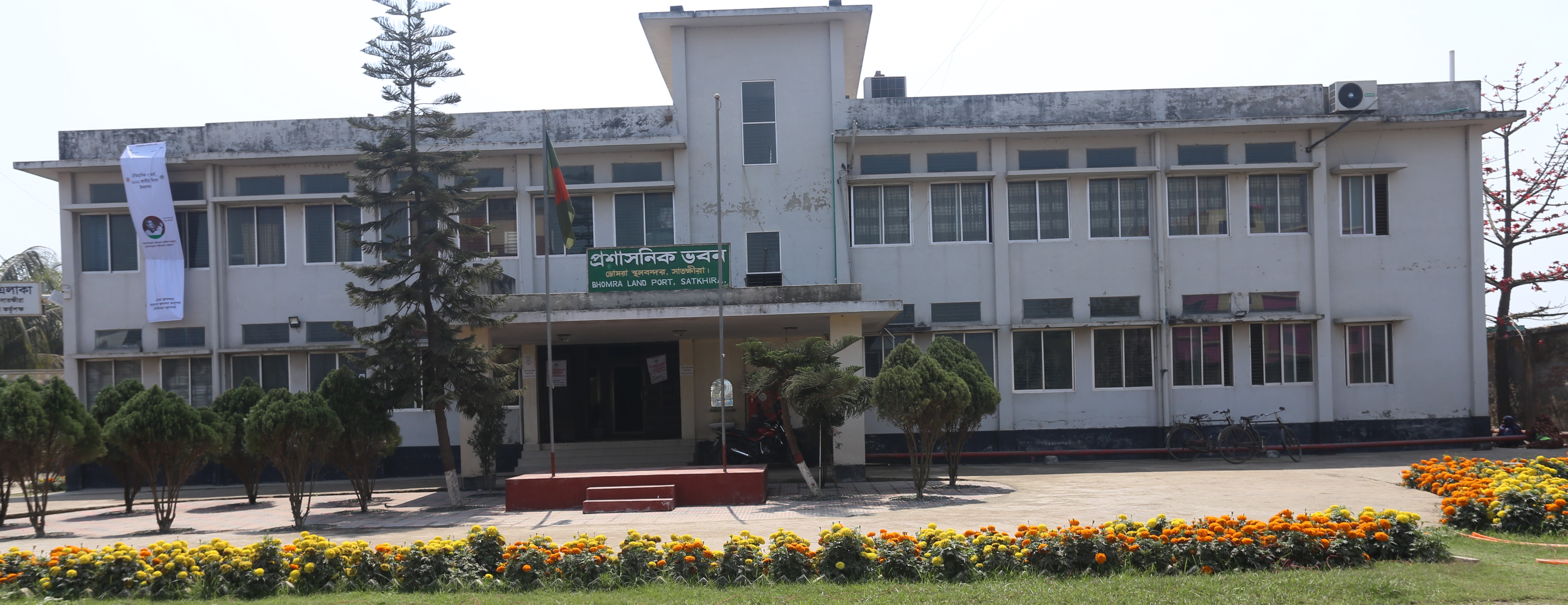 প্রশাসনিক ভবন