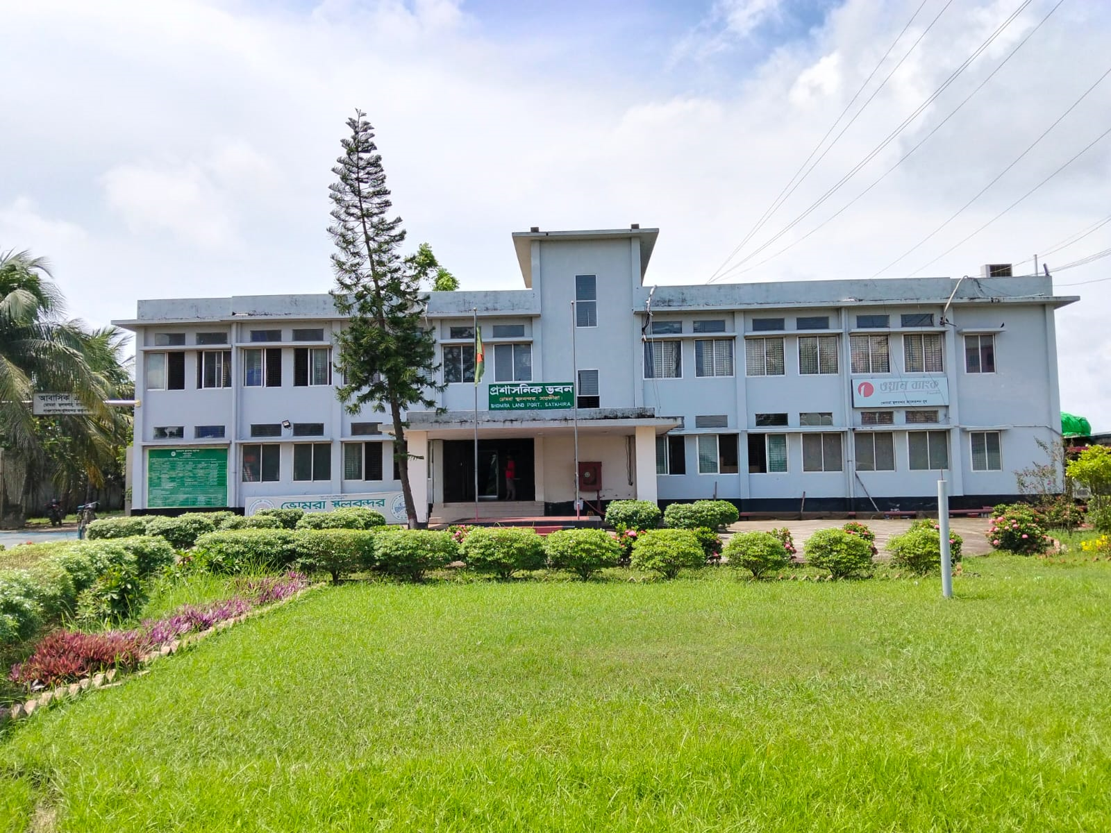প্রশাসনিক ভবন