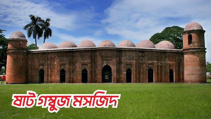 ষাগম্বুজ মসজিদ