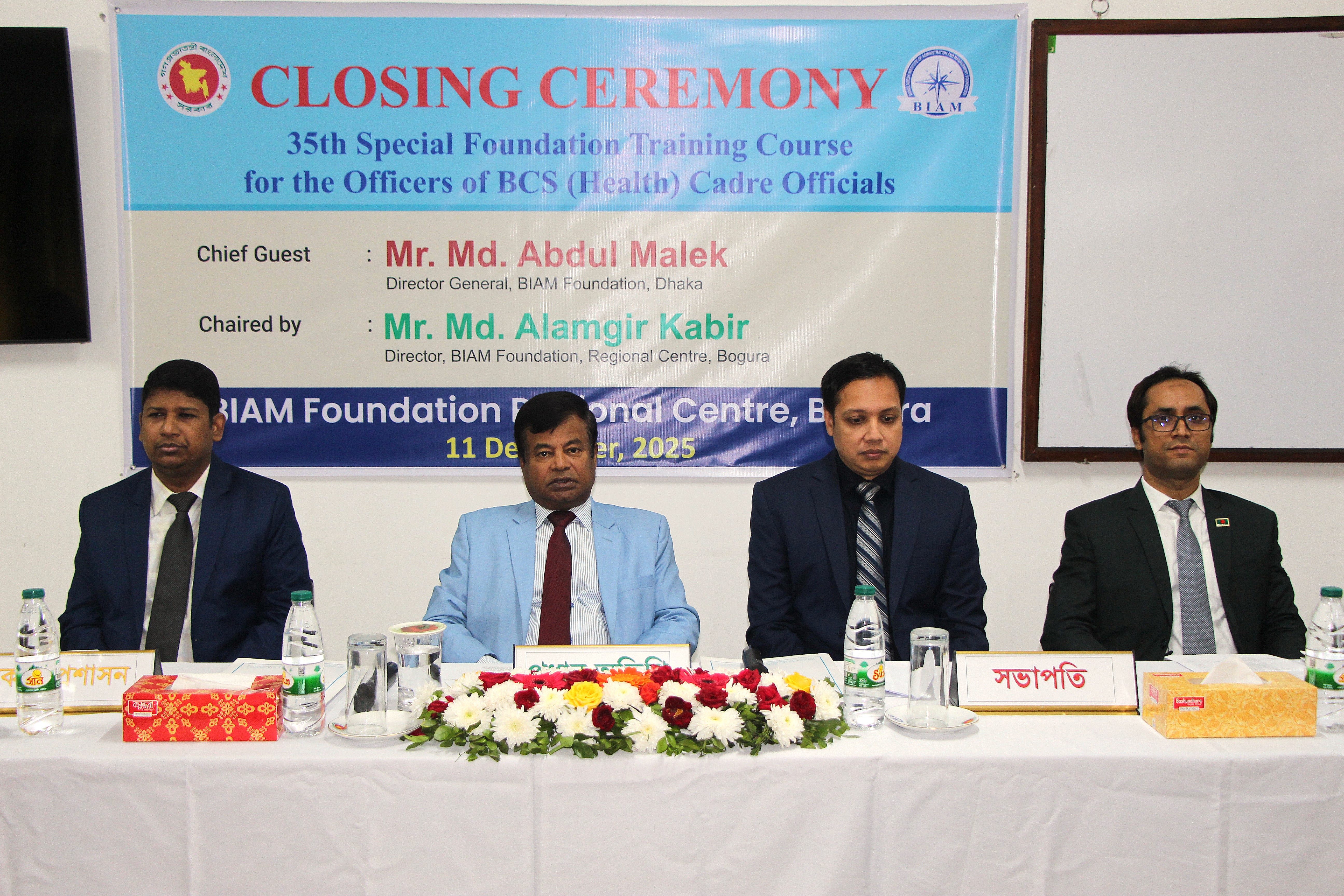 সমাপনী অনুষ্ঠানের ছবি [৩৫তম স্বাস্থ্য কোর্স]
