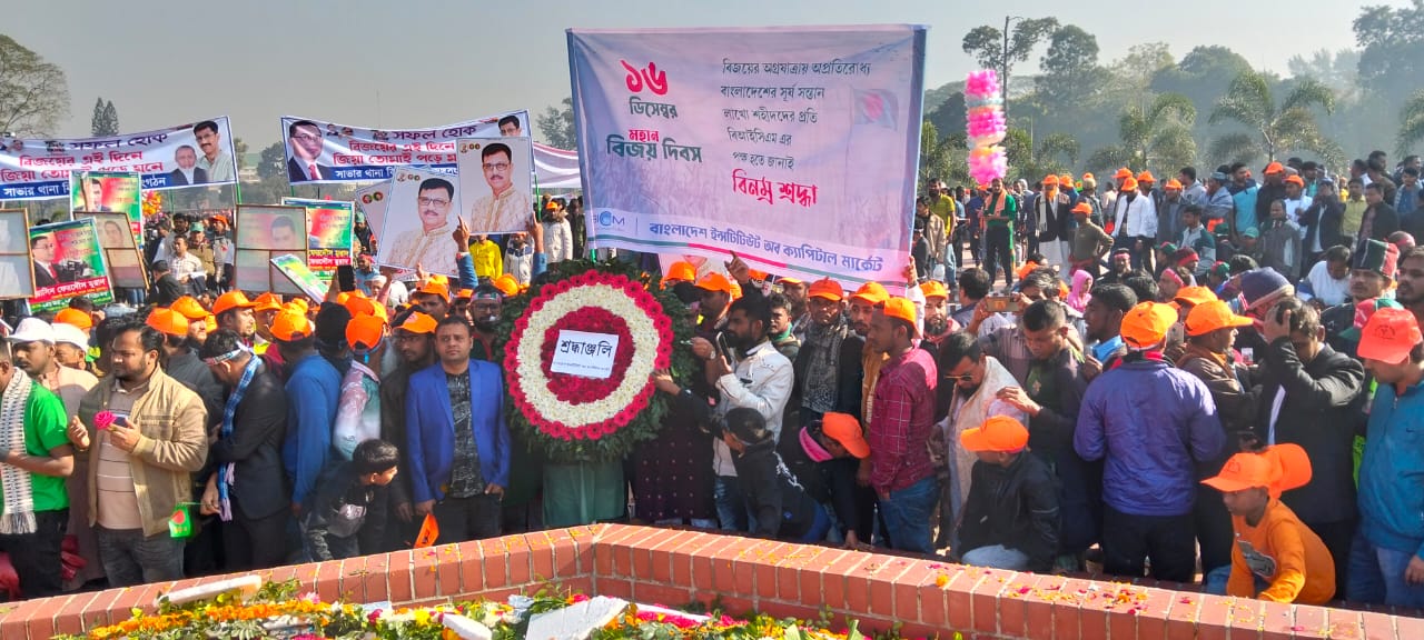 ১৬ ডিসেম্বর মহান বিজয় দিবস উপলক্ষে জাতীয় স্মৃতি সৌধ-এ পুষ্পস্তবক অর্পণ এর আলোকচিত্র