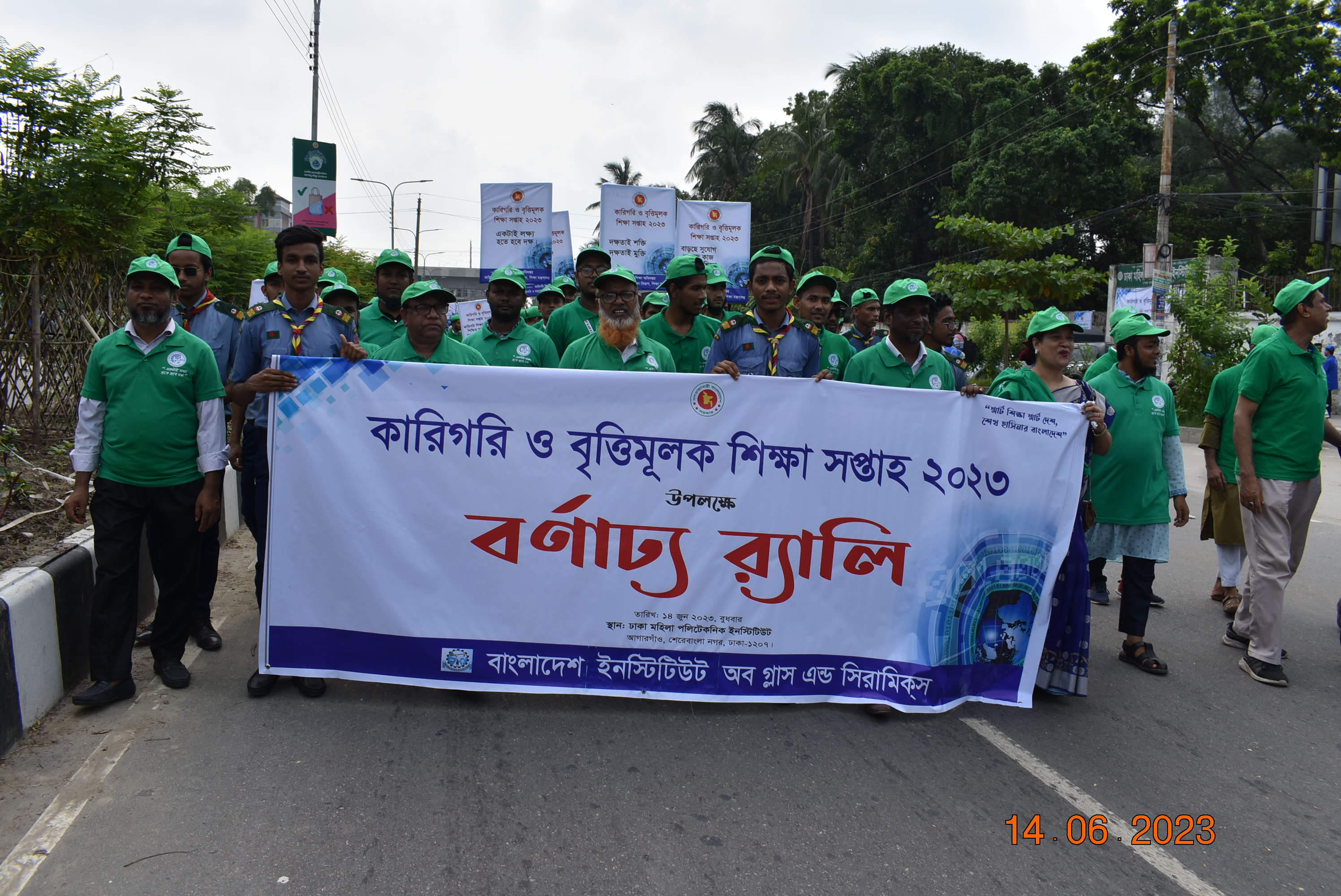 কারিগরি ও বৃত্তিমূলক শিক্ষা সপ্তাহ