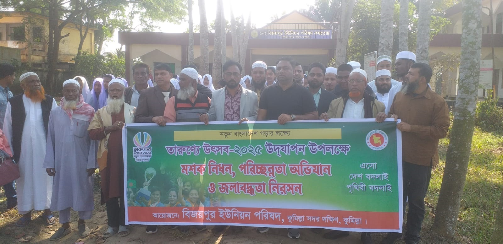 তারন্যে উৎসব -২০২৫ উদযাপন উপলক্ষে