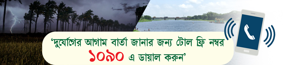 Web-Banner_Toll free