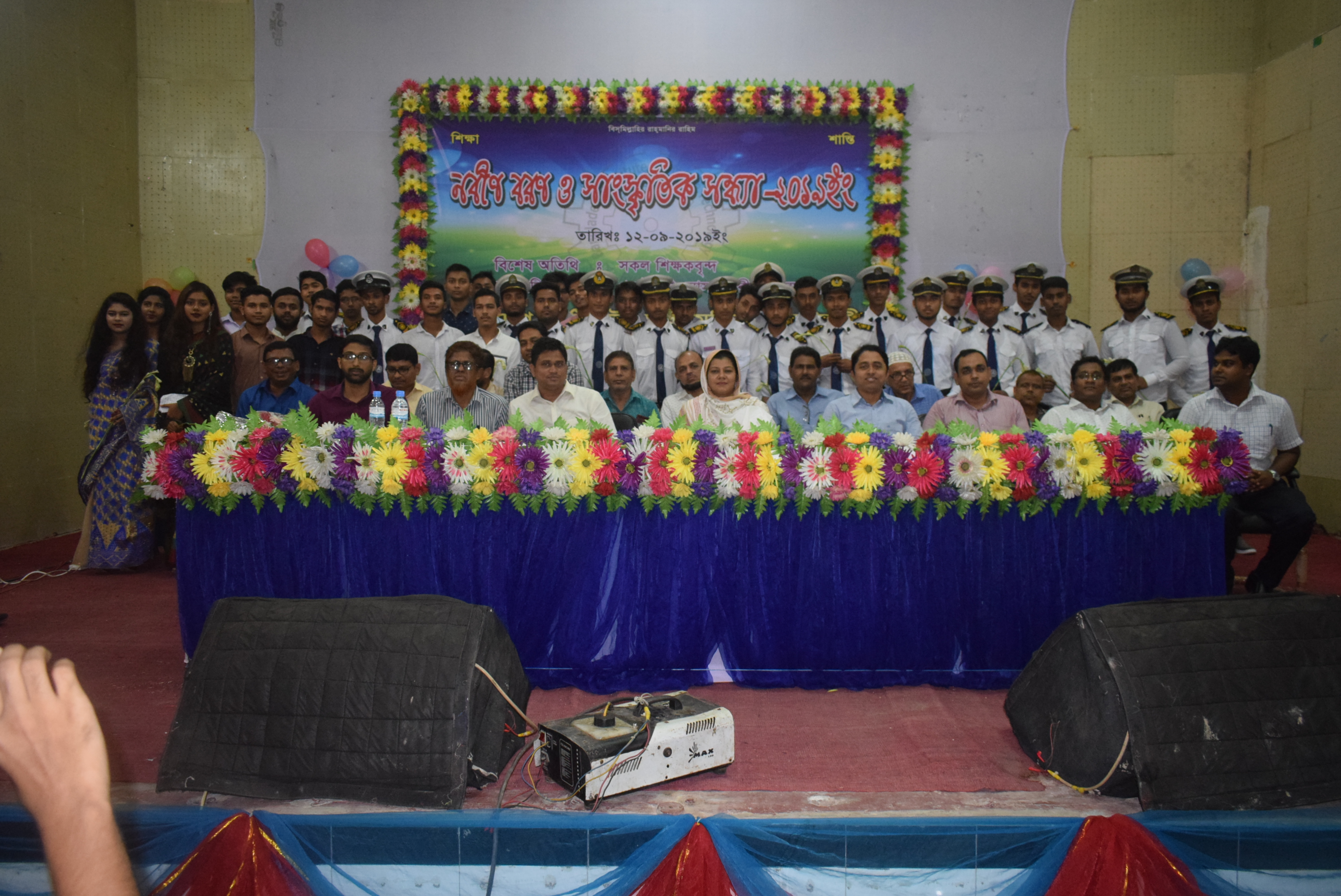 নবীন বরন ২০১৯