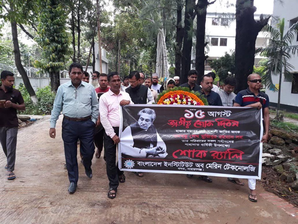 জাতীয় শোক দিবস ২০১৯ উদযাপন।