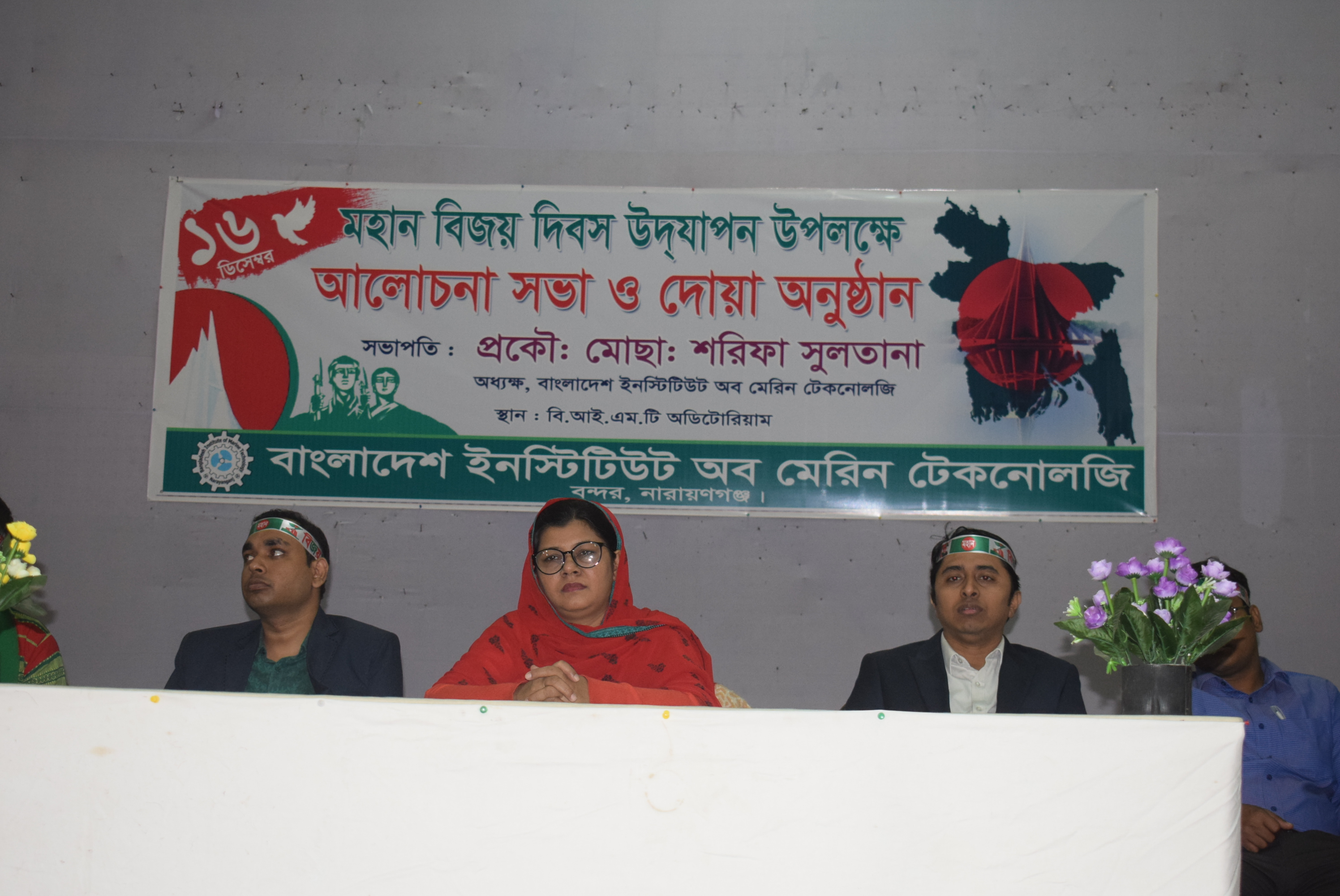 মহান বিজয় দিবস উদযাপন ২০১৯
