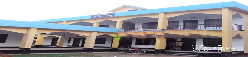 ২নং বিনোদনগর ইউনিয়ন পরিষদ