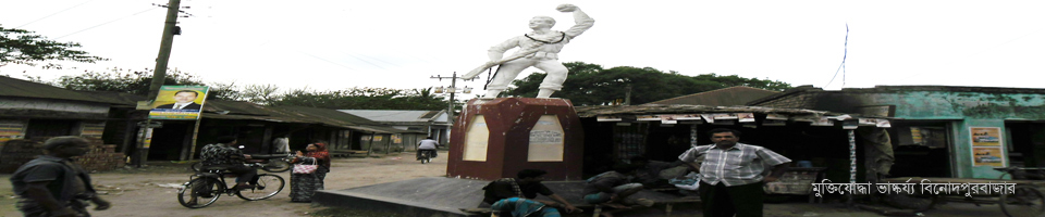 মুক্তিযোদ্ধা ভাষ্কর্য্য