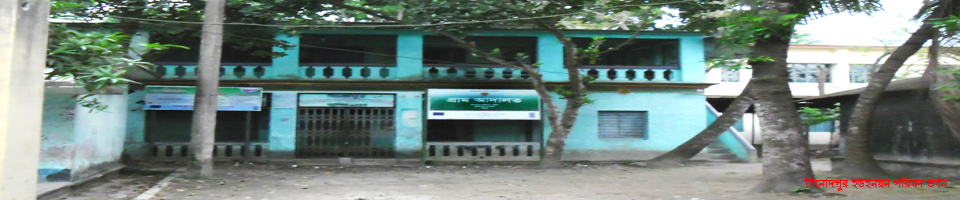 ইউনিয়ন পরিষদ ভবন