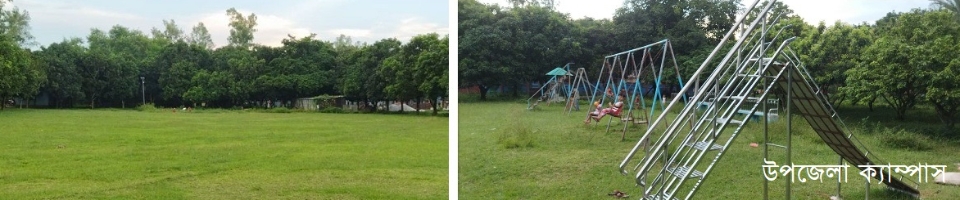 উপজেলা পরিষদ মাঠ