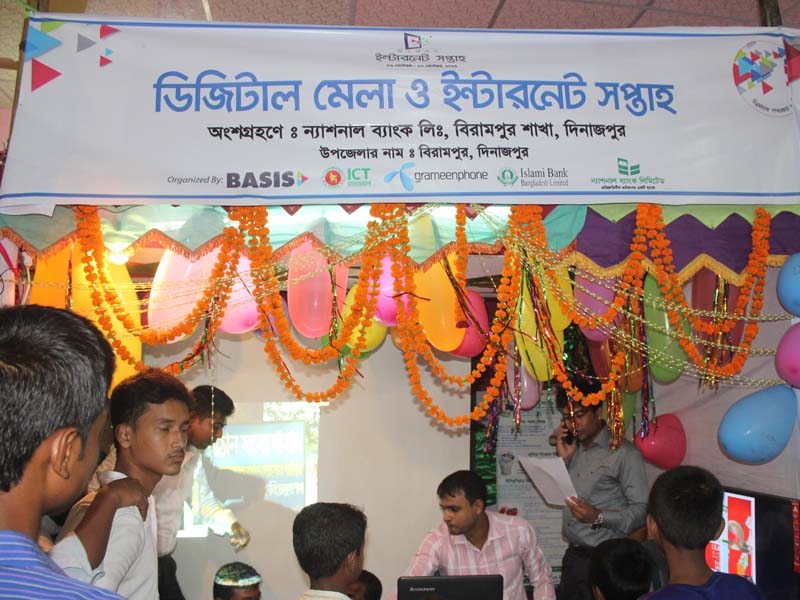ডিজিটাল মেলা ও ইন্টার নেট সপ্তাহ-২০১৫