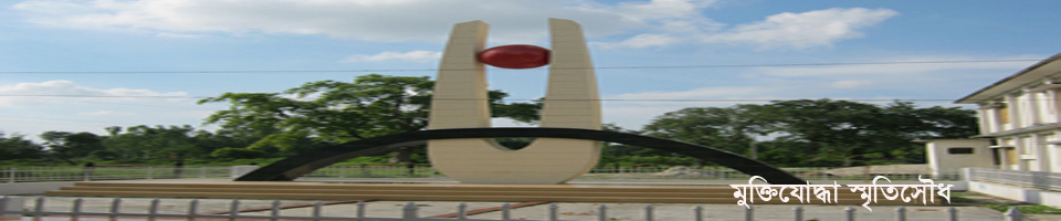 মুক্তিযোদ্ধা স্মৃতিস্তম্ভ