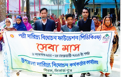 সেবা মাসের র‌্যালী