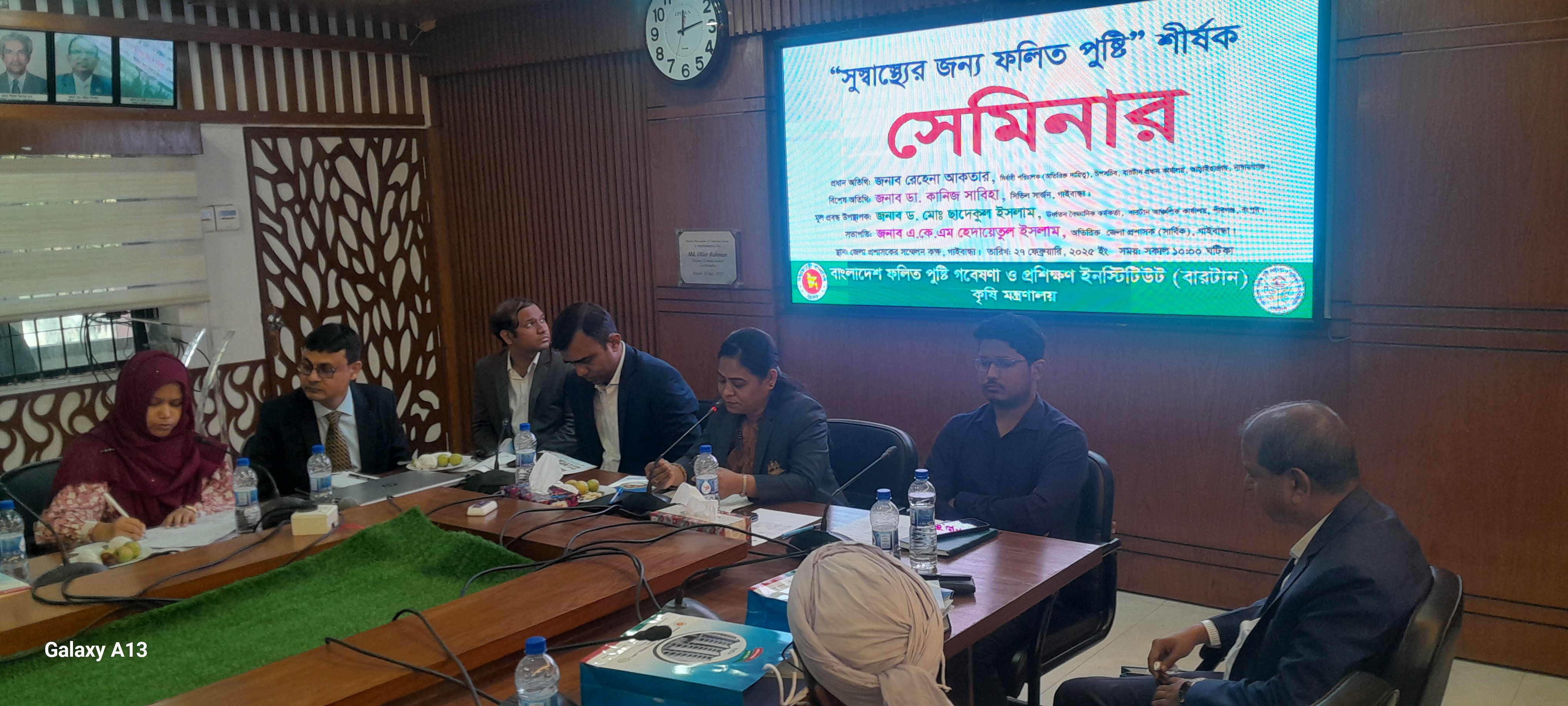 সেমিনার, গাইবান্ধা