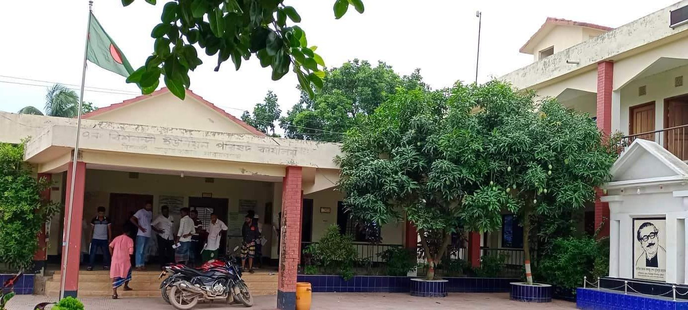 বিশনন্দী ইউনিয়ন পরিষদ