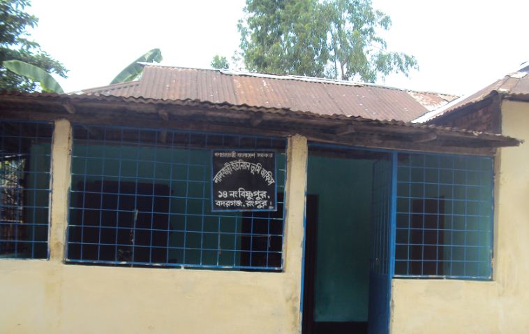 ভুমি অফিস