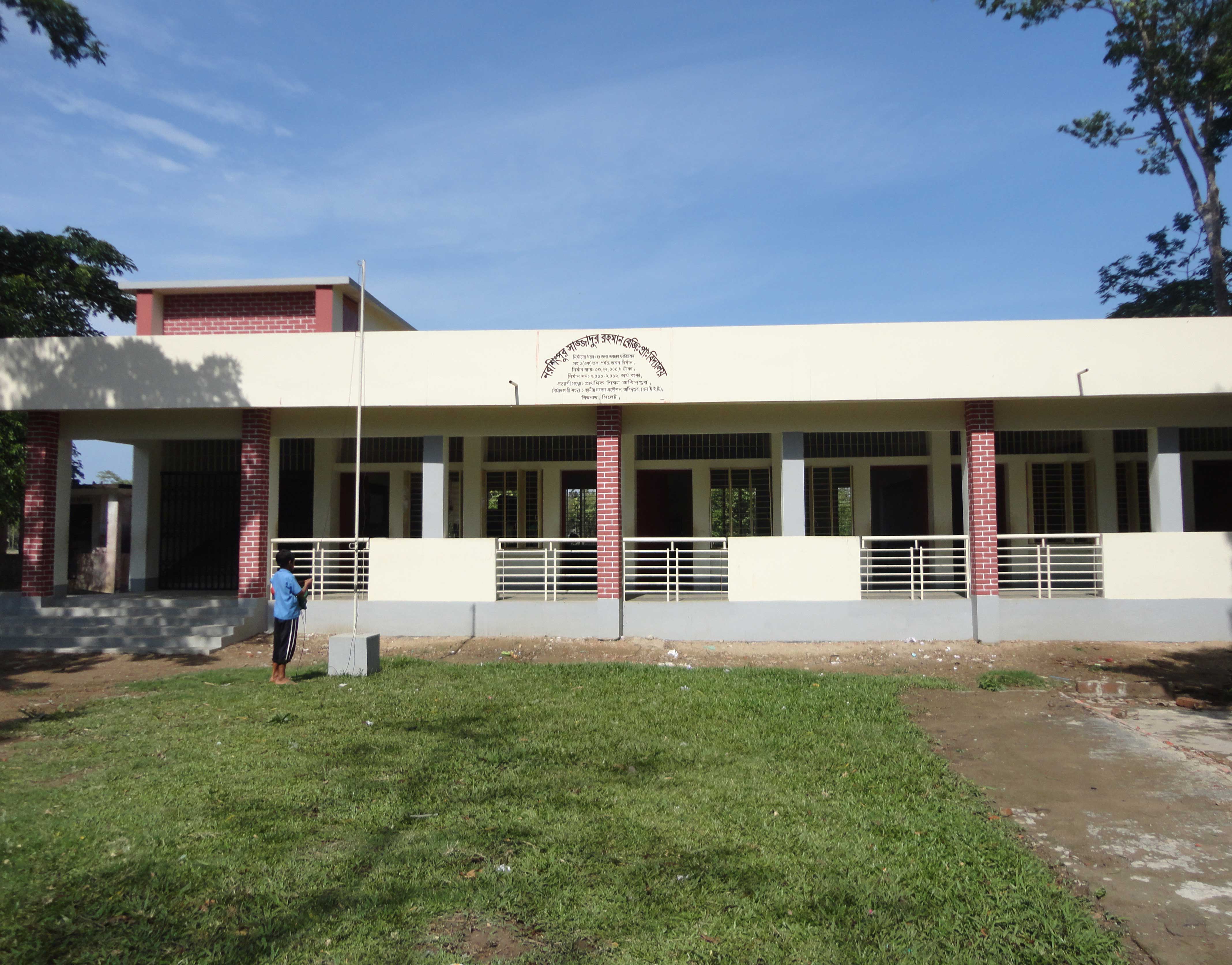 উপজেলা প্রকৌশলীর কার্যালয়