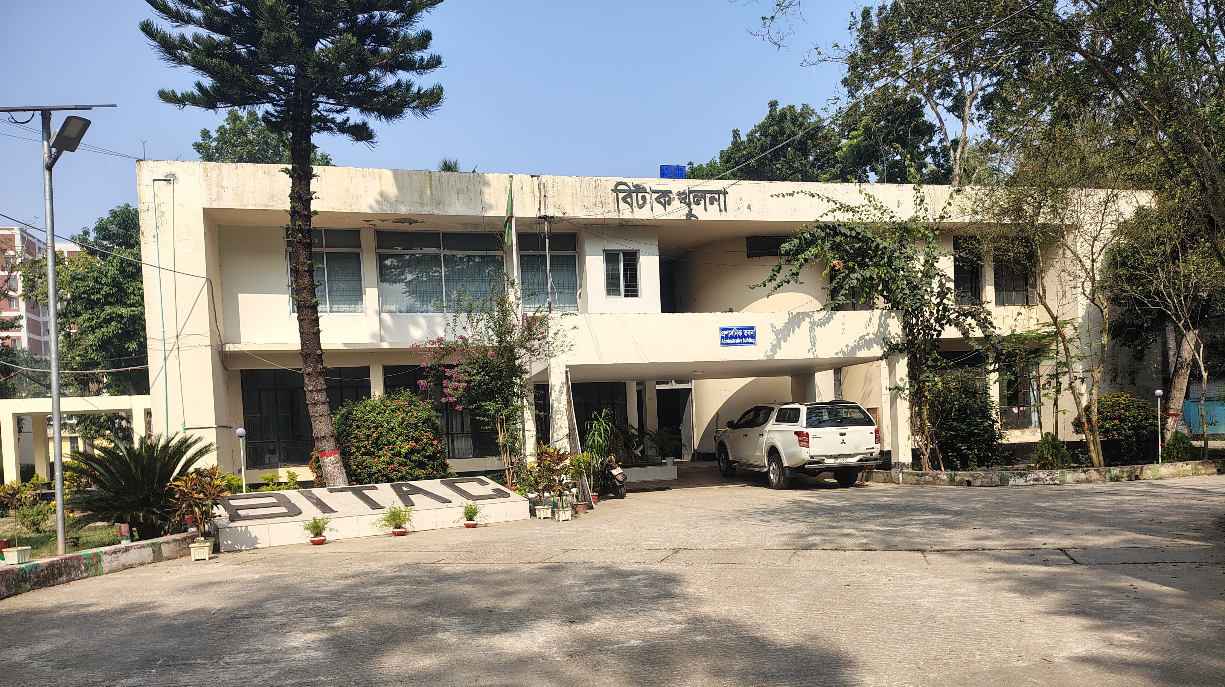 বাংলাদেশ শিল্প কারিগরি সহায়তা কেন্দ্র (বিটাক), খুলনা