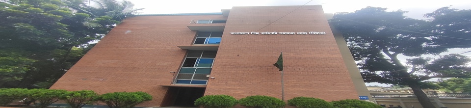 বিটাক প্রশাসনিক ভবন