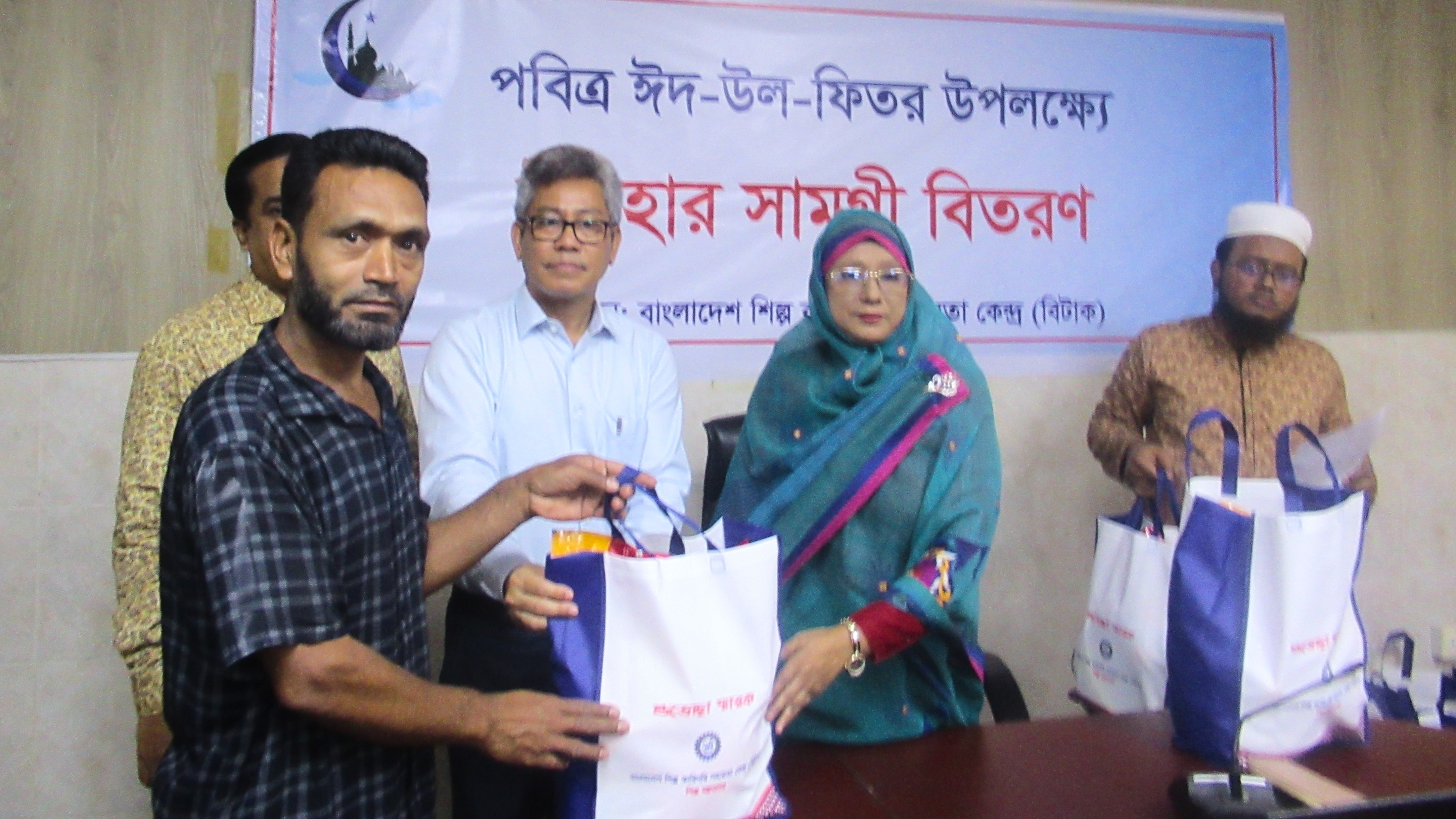 পবিত্র ঈদুল ফিতর উপলক্ষে বিটাকের কর্মচারীদের ঈদ উপহার সামগ্রী বিতরণ।