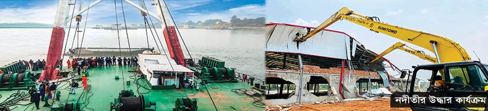 উদ্ধার কার্যক্রম