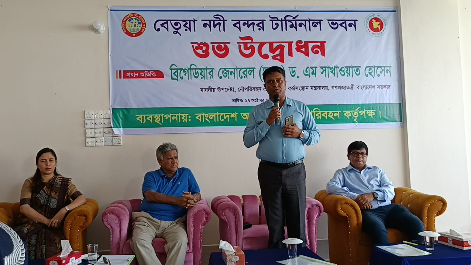 বেতোয়া নদী বন্দর টার্মিনাল ভবন শুভ উদ্বোধন