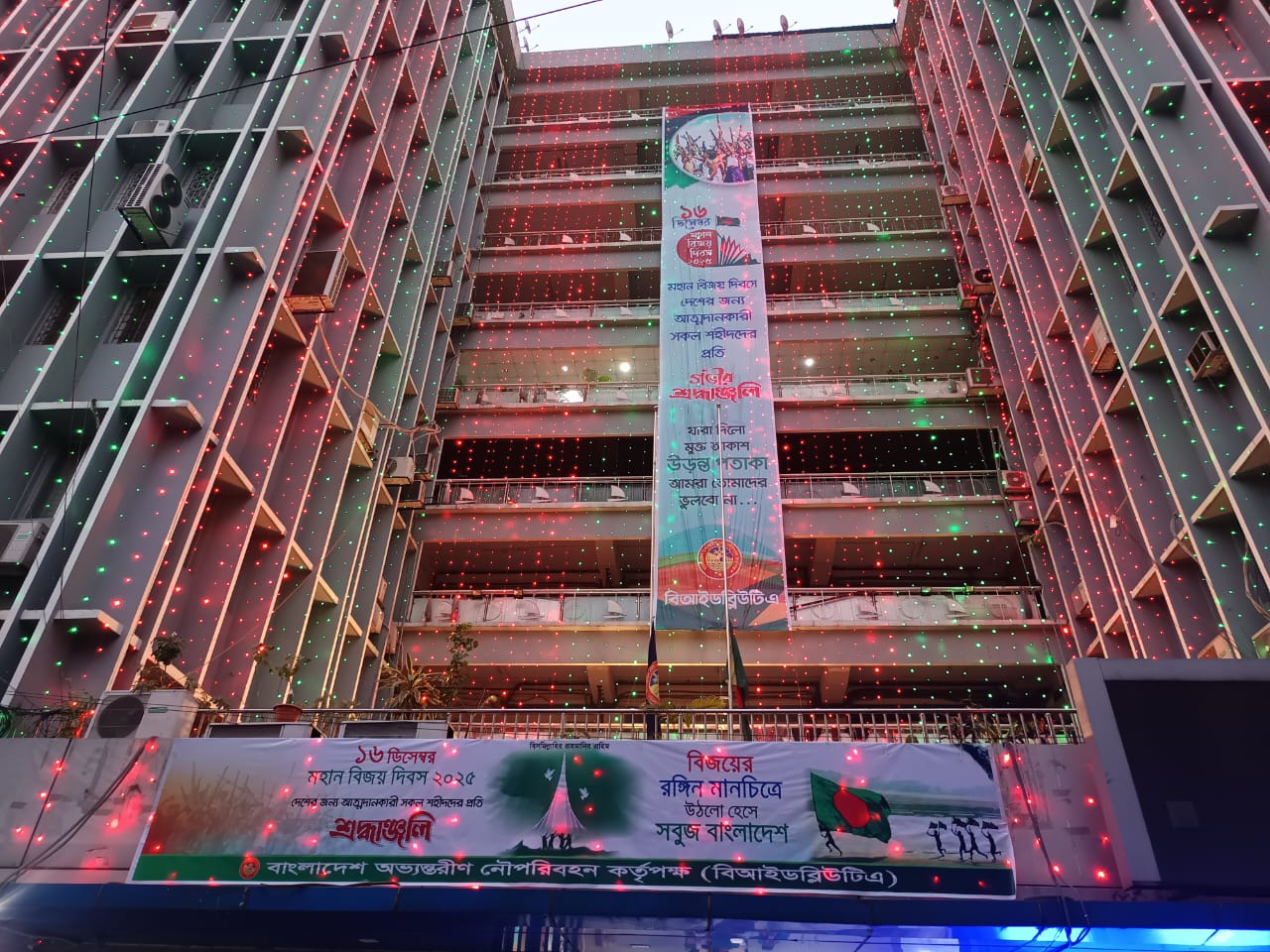 অদ্য ১৬.১২.২০২৫ খ্রিঃ তারিখে বিআইডব্লিউটিএ কর্তৃক ৫৫তম মহান বিজয় দিবস ২০২৫ যথাযোগ্য মর্যাদায় পালিত হয়েছে।