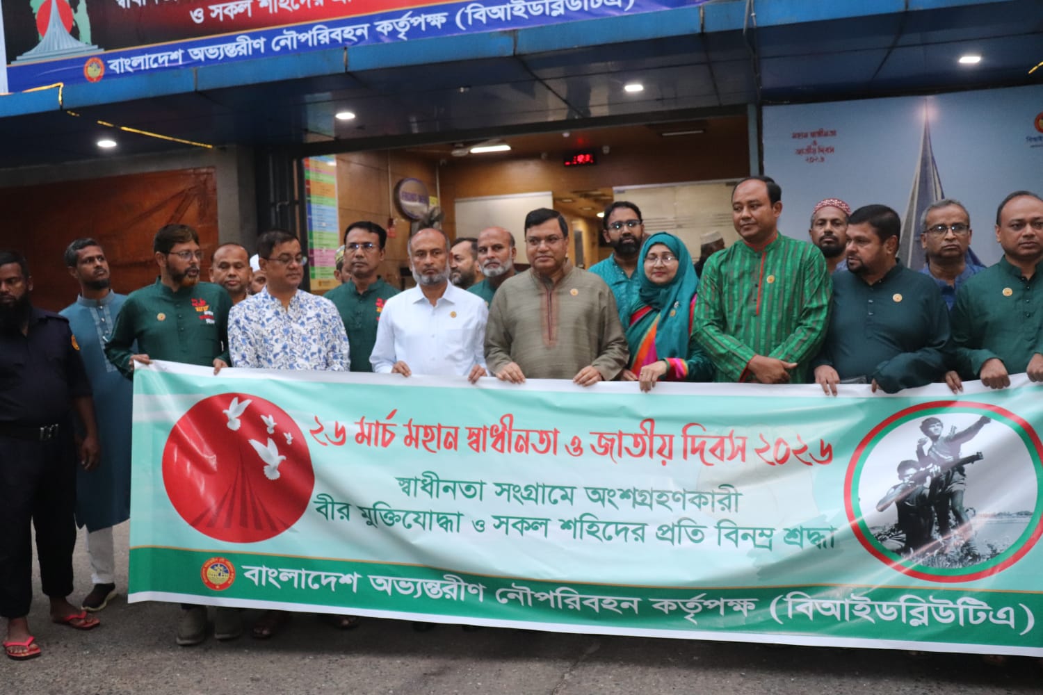 বিআইডব্লিউটিএ কর্তৃক ৫৫তম মহান স্বাধীনতা ও জাতীয় দিবস ২০২৬ যথাযোগ্য মর্যাদায় পালন করা হয়।