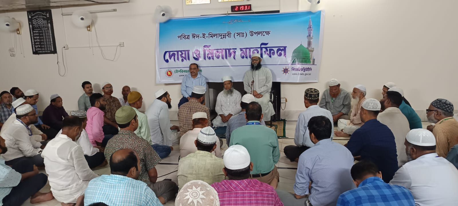 পবিত্র ঈদ-ই-মিলাদুন্নবী (সাঃ) উদযাপন উপলক্ষে ৮ সেপ্টেম্বর ২০২৫ খ্রি. তারিখে বিআইডব্লিউটিসি প্রধান কার্যালয় মসজিদে বাদ জোহর মহানবী হযরত মোহাম্মদ (সাঃ) এর জীবন ও আদর্শ বিষয়ে আলোচনা সভা ও মিলাদ মাহফিল অনুষ্ঠিত হয়।