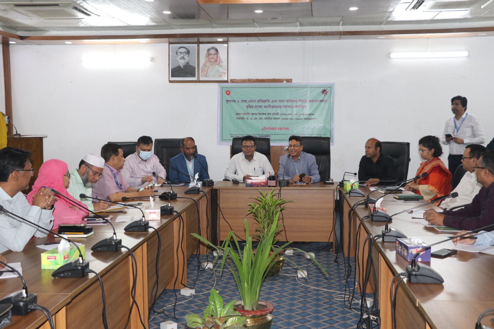 সুশাসন ও সেবা প্রদান প্রতিশ্রুতি এবং তথ্য অধিকার বিষয়ে জনসচেতনতা বৃদ্ধির লক্ষ্যে অংশীজনদের সমন্বয়ে কর্মশালা