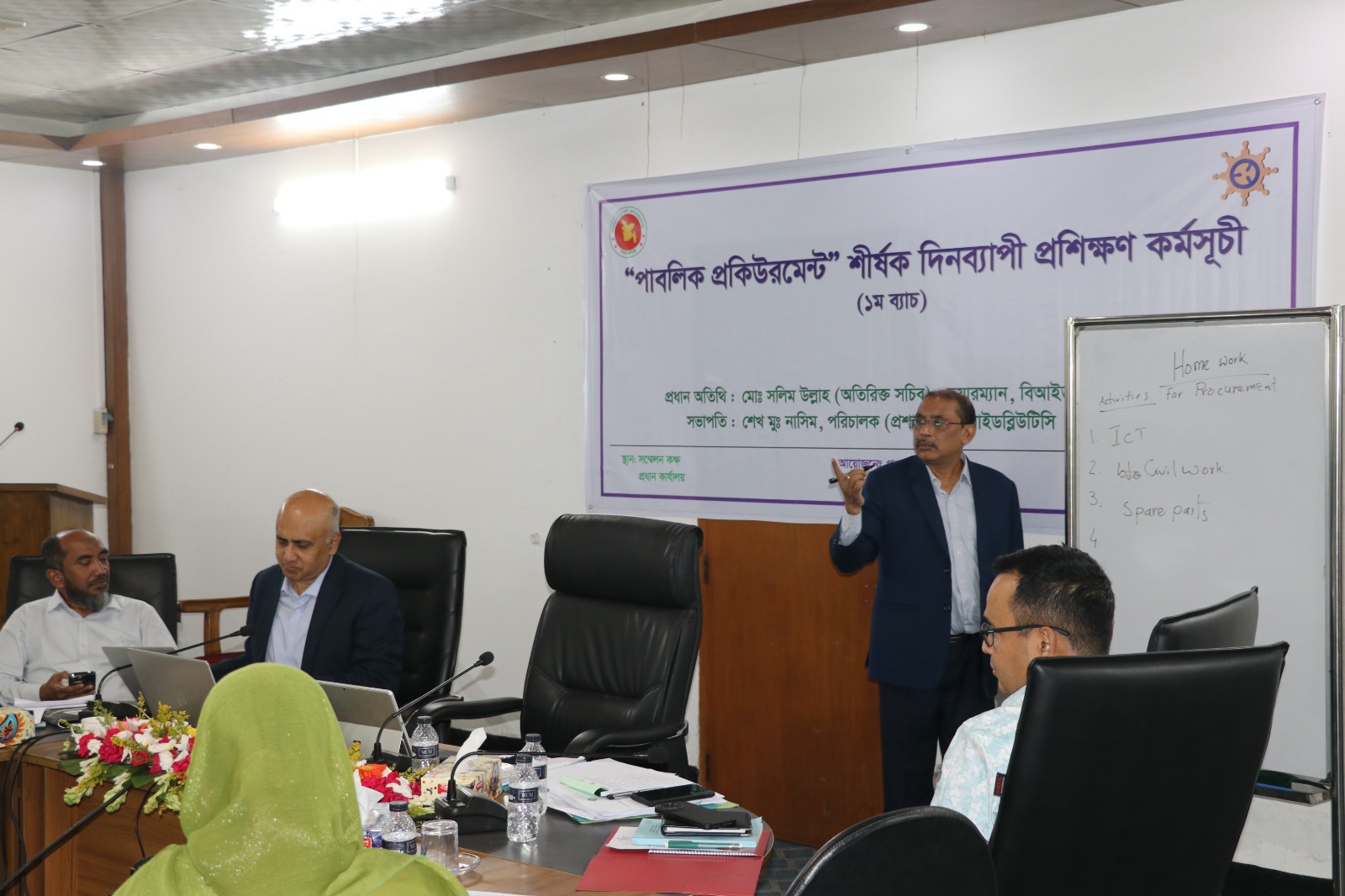 গত ২৯ এপ্রিল ২০২৫ বিআইডব্লিউটিসি'র সম্মেলন কক্ষে পিপিআর ও পিপিএ বিষয়ক প্রশিক্ষণ কর্মসূচীর আয়োজন করা হয়।