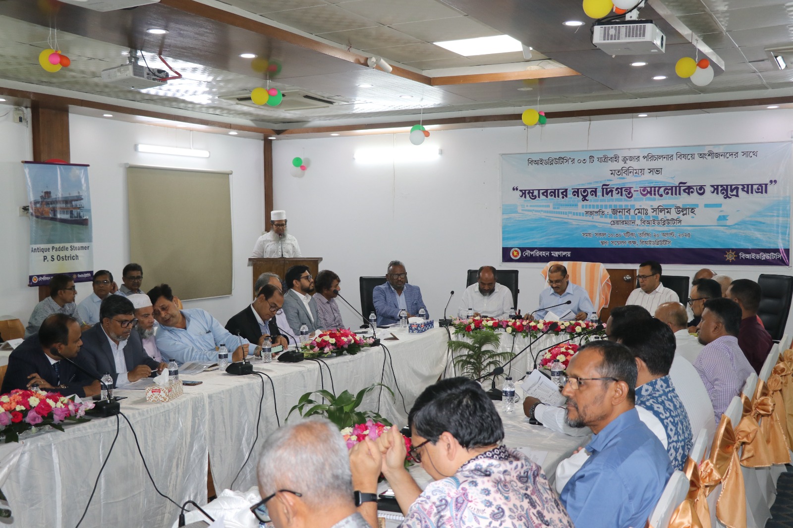 অদ্য ২০/০৮/২০২৫ খ্রি. তারিখে বিআইডব্লিউটিসি'র ০৩ টি যাত্রীবাহী ক্রুজার পরিচালনার বিষয়ে অংশীজনদের সাথে মতবিনিময় সভা অনুষ্ঠিত হয়। উক্ত সভায় সভাপতি হিসেবে উপস্থিত ছিলেন বিআইডব্লিউটিসি'র সম্মানিত চেয়ারম্যান জনাব মোঃ সলিম উল্লাহ মহোদয়। এছাড়াও সংস্থার সকল পরিচালকবৃন্দ, বিভিন্ন বিভাগ / ইউনিট প্রধানগণ ও বিভিন্ন প্রতিষ্ঠান হতে আগত কর্মকর্তাগণ উপস্থিত ছিলেন।