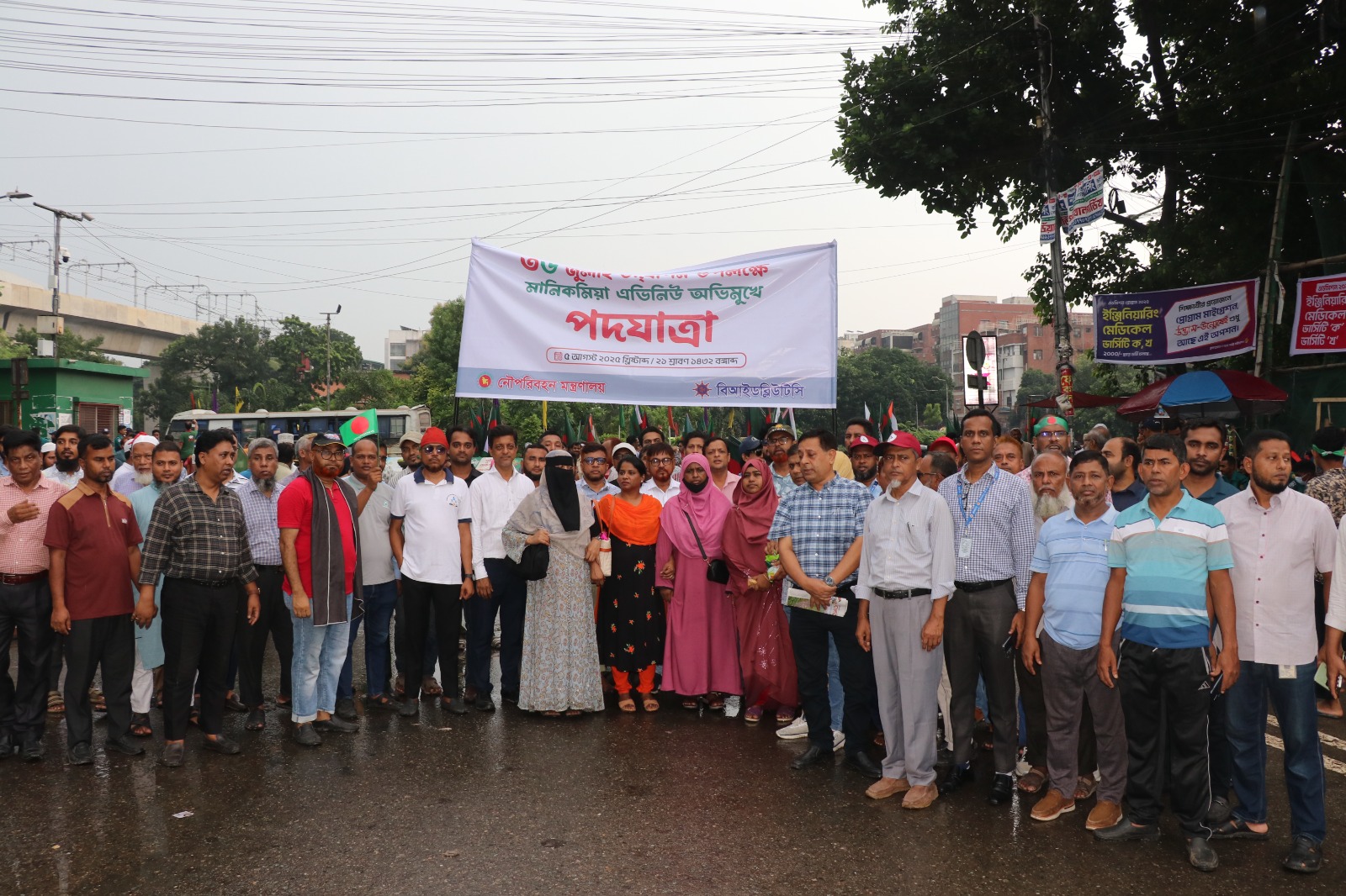 “৩৬ জুলাই উদ্‌যাপন উপলক্ষে মানিকমিয়া এভিনিউ অভিমুখে পদযাত্রা”। উক্ত পদযাত্রায় বিআইডব্লিউটিসির চেয়ারম্যান জনাব মোঃ সলিম উল্লাহ মহোদয়, সকল পরিচালকবৃন্দ, বিভিন্ন বিভাগের কর্মকর্তা-কর্মচারীগণ ও বিআইডব্লিউটিসির এমপ্লয়ীজ ইউনিয়নের নেতৃবৃন্দ উপস্থিত ছিলেন।