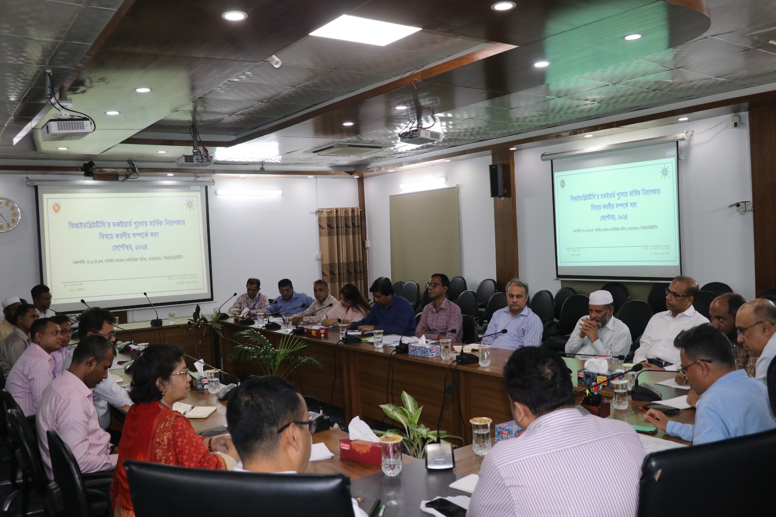 বিআইডব্লিউটিসি'র ডকইয়ার্ডগুলোর সার্বিক নিরাপত্তা নিশ্চিত করতে ১৭ সেপ্টেম্বর ২০২৪ সম্মেলন কক্ষে সংস্থার চেয়ারম্যান ড.এ কে এম মতিউর রহমানের সভাপতিত্বে আলোচনা সভা অনুষ্ঠিত হয়।সভায় পরিচালক,মহাব্যবস্হাপক ও বিভিন্ন ডকইয়ার্ডের উর্ধতন কর্মকর্তাবৃন্দ উপস্থিত ছিলেন। চেয়ারম্যান মহোদয় সাম্প্রতিক সময়ে ডকইয়ার্ডগুলোতে সংঘটিত চুরিসহ বিভিন্ন দূর্ঘটনার পরিপ্রেক্ষিতে ভবিষ্যতে প্রতিরোধ ব্যবস্হা গ্রহনের জন্য আনসার ও নিরাপত্তা কর্মীদের যথাযথ দায়িত্ব পালনের আহবান জানান।এ জন্য প্রয়োজনীয় নিরাপত্তা কর্মী নিয়োজিতকরণ ও লজিসট্রিক সাপোর্ট প্রদানের জন্য সংশ্লিষ্ট কর্মকর্তাদের নির্দেশ দেন