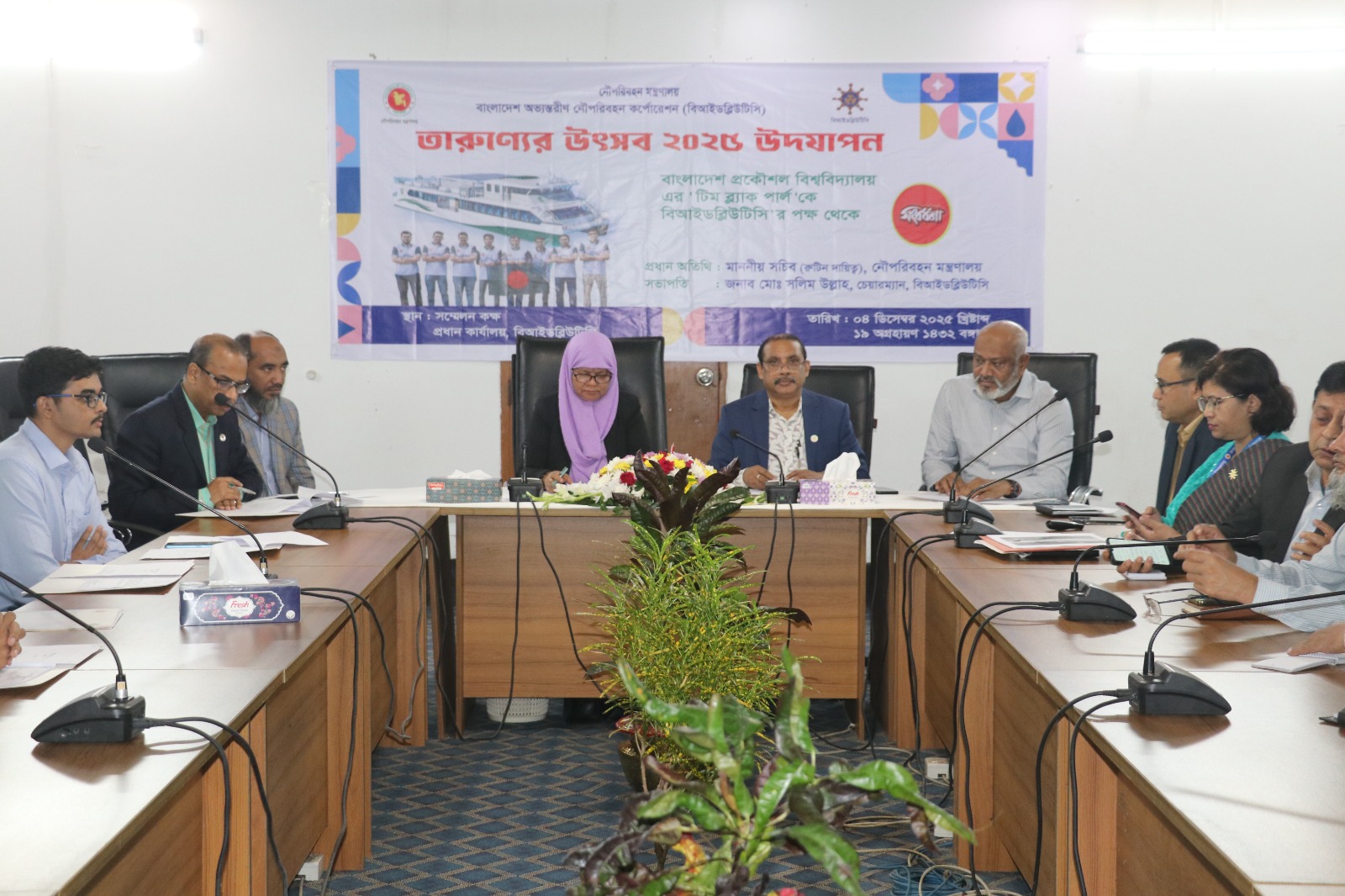 বিআইডব্লিইউটিসি'তে তারুণ্যের উৎসব ২০২৫ উদযাপন