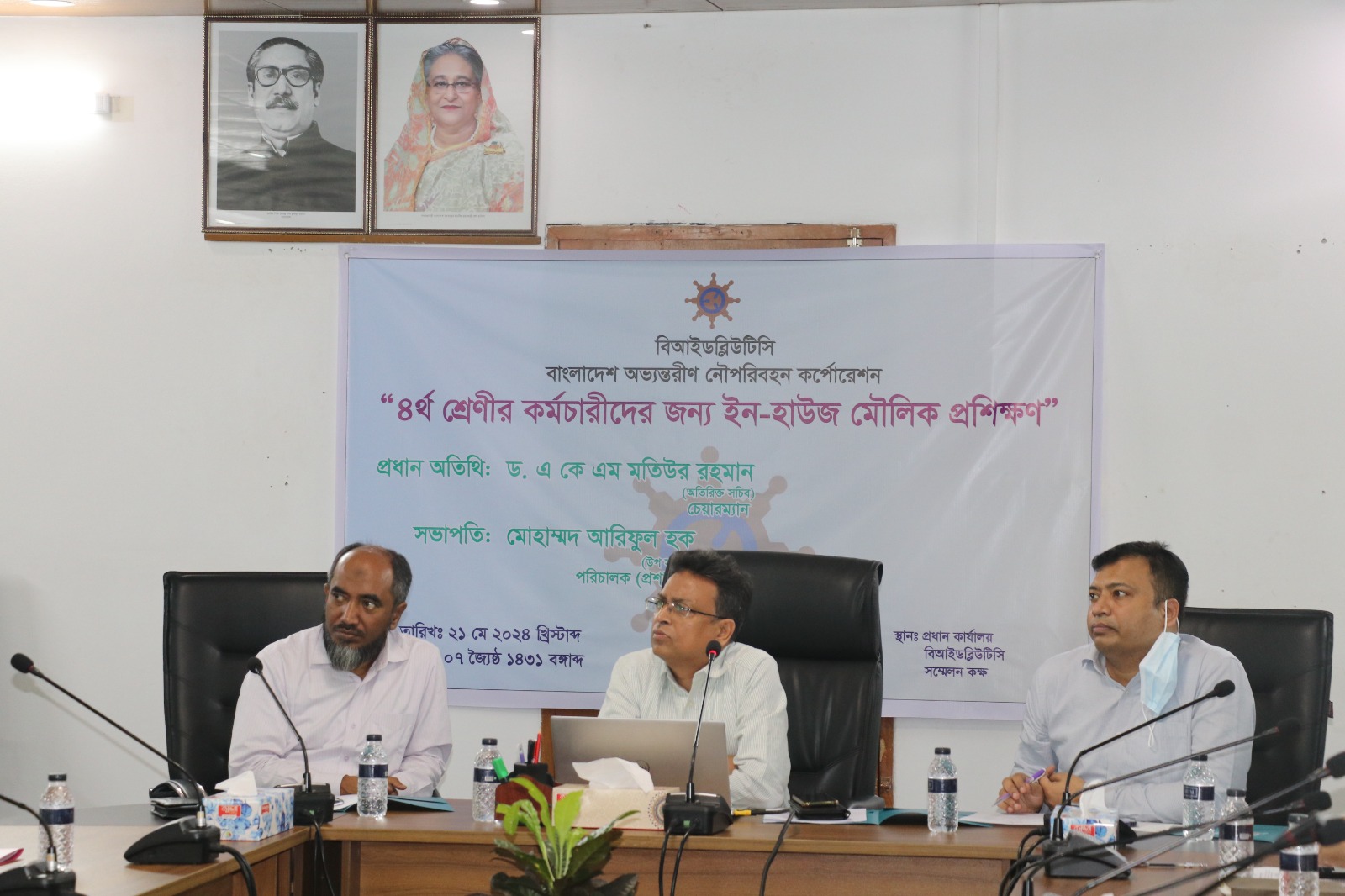 ৪র্থ শ্রেনীর কর্মচারীদের জন্য ইন-হাউজ মৌলিক প্রশিক্ষণ