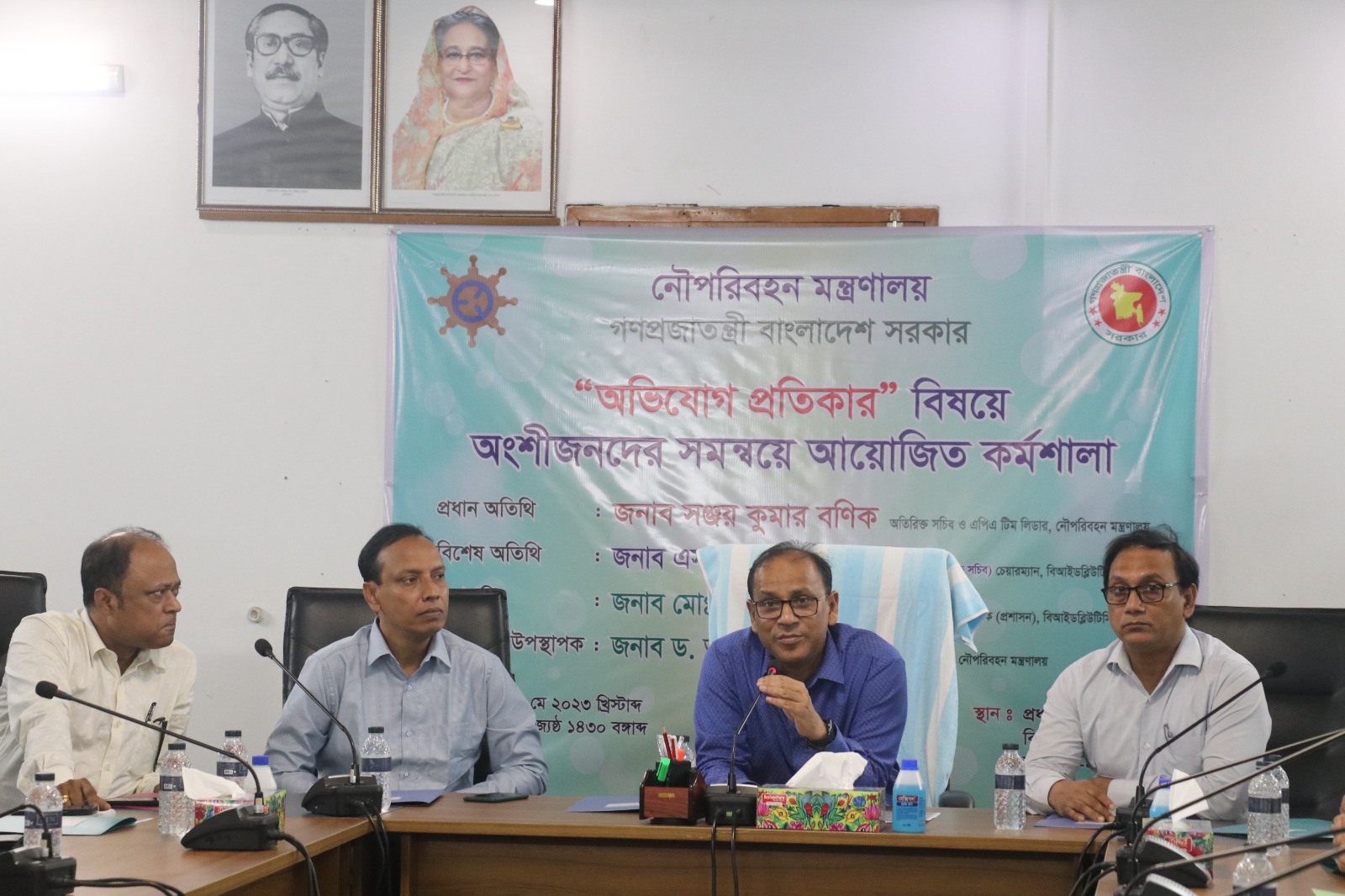 অভিযোগ প্রতিকার বিষয়ে অংশীজনদের সমন্বয়ে আয়োজিত কর্মশালা - ২৯/০৫/২০২৩