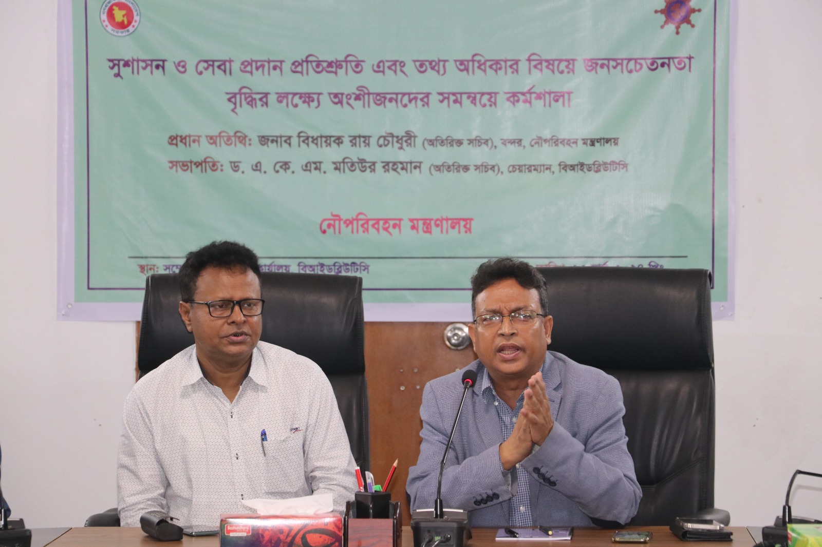 সুশাসন ও সেবা প্রদান প্রতিশ্রুতি এবং তথ্য অধিকার বিষয়ে জনসচেতনতা বৃদ্ধির লক্ষ্যে অংশীজনদের সমন্বয়ে কর্মশালা