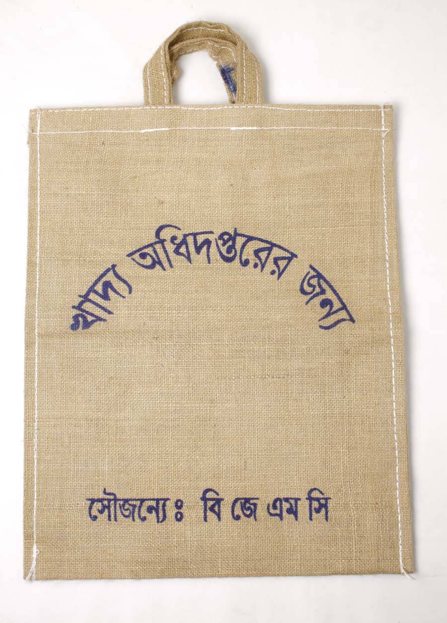 বহুমূখী পন্য