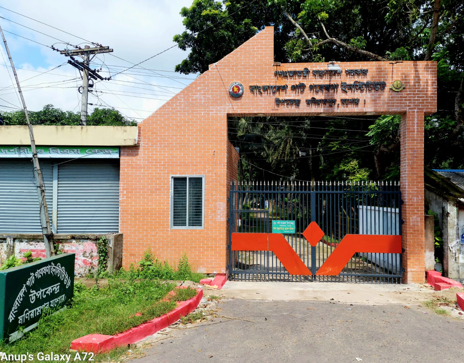 Jute Research Sub-Station, Monirampur, Jashore