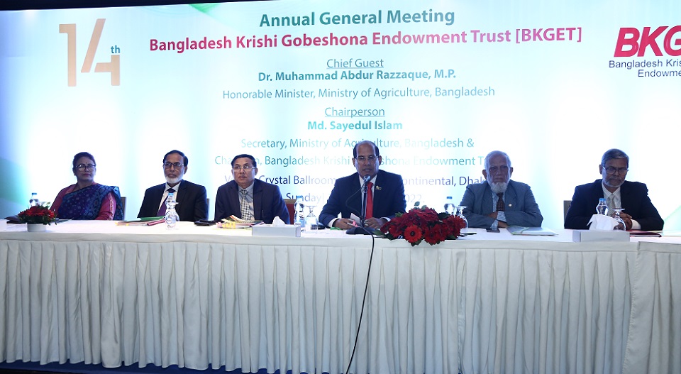 ১৪তম এজিএম এর ছবি