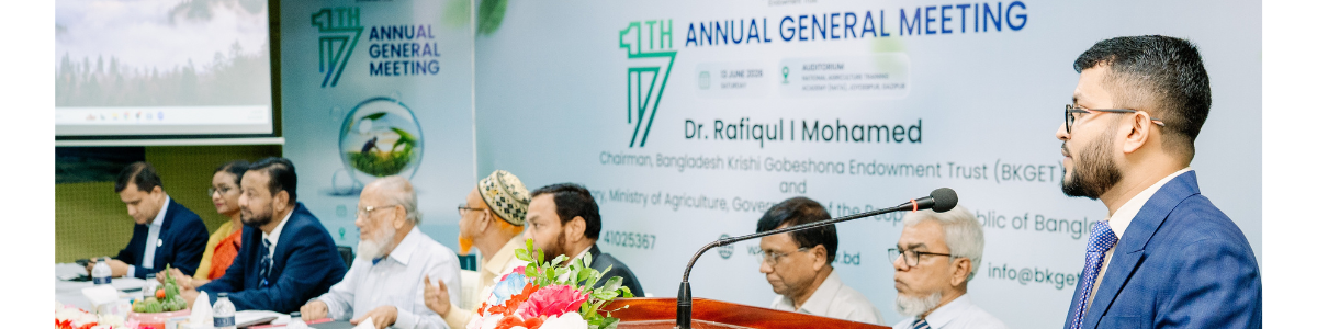 ১৭তম বার্ষিক সাধারণ সভা-১
