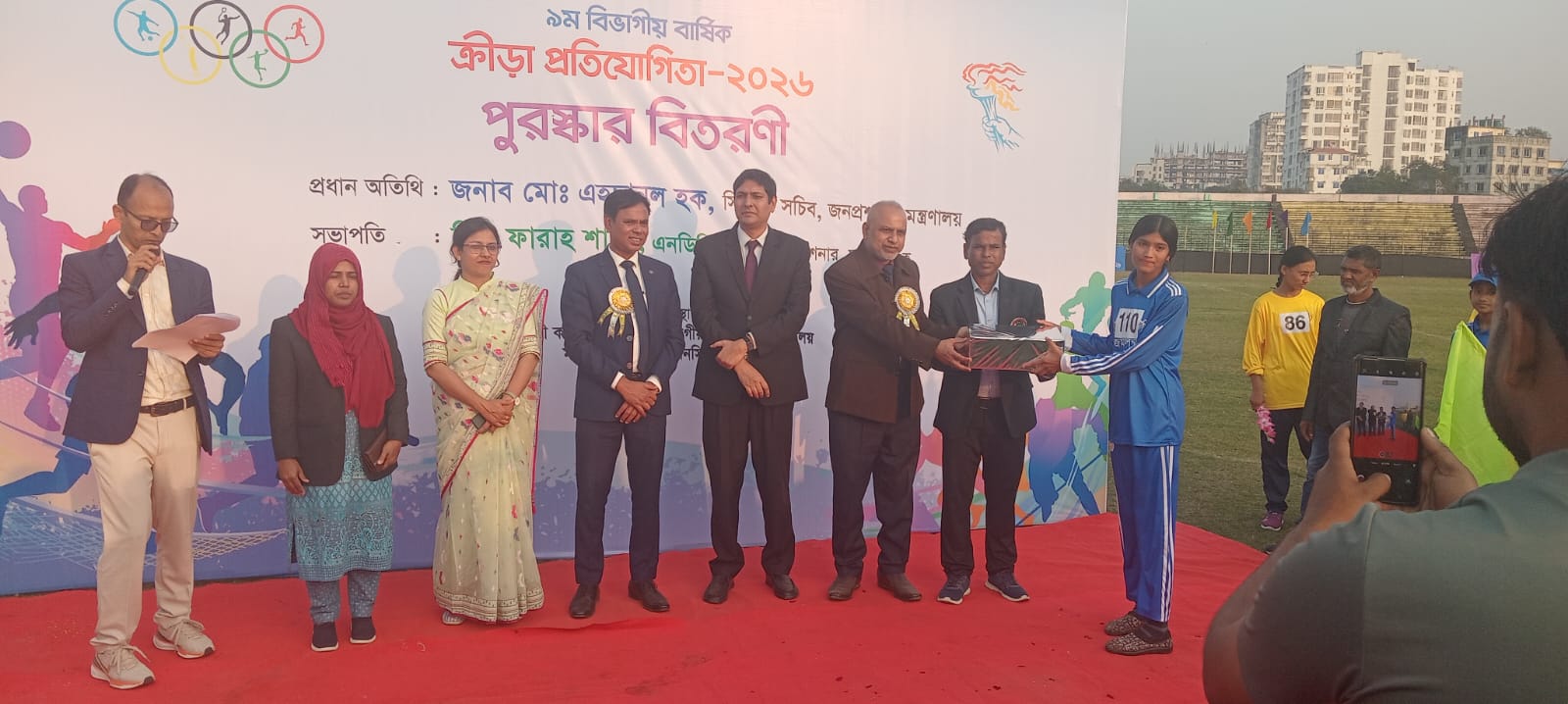 ময়মনসিংহ বিভাগের ৯ম বিভাগীয় বার্ষিক ক্রীড়া প্রতিযোগিতা-২০২৬।