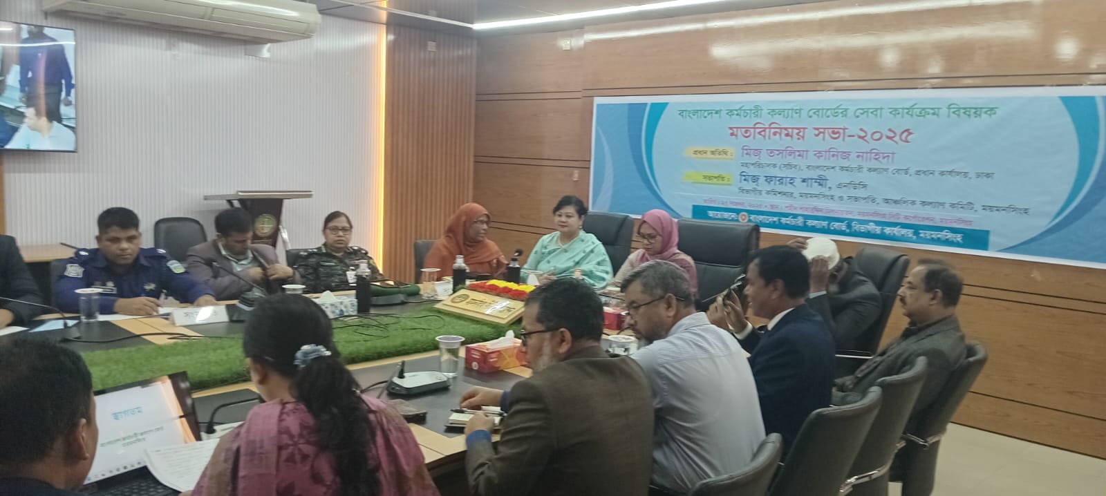 বোর্ডের কার্যক্রম বিষয়ক মতবিনিময় সভা